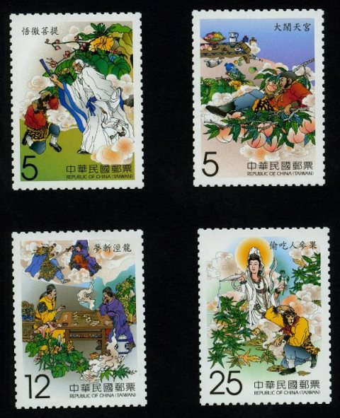 中華郵政全球資訊網-郵票寶藏- 內頁